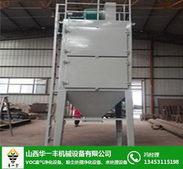 運城除塵設備 山西華一豐環(huán)保設備 工業(yè)除塵設備高清圖片 高清大圖