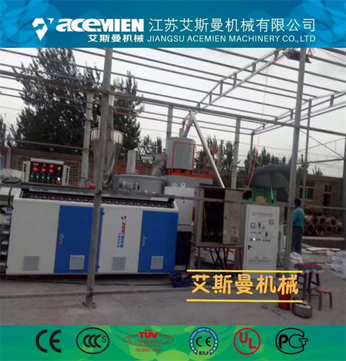 彩色樹脂瓦設備廠家 艾斯曼機械 推薦商家