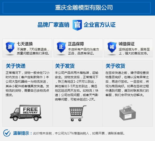 金雕模型 專業(yè)住宅建筑模型制作與建設(shè)工程設(shè)計(jì)的全方位解決方案