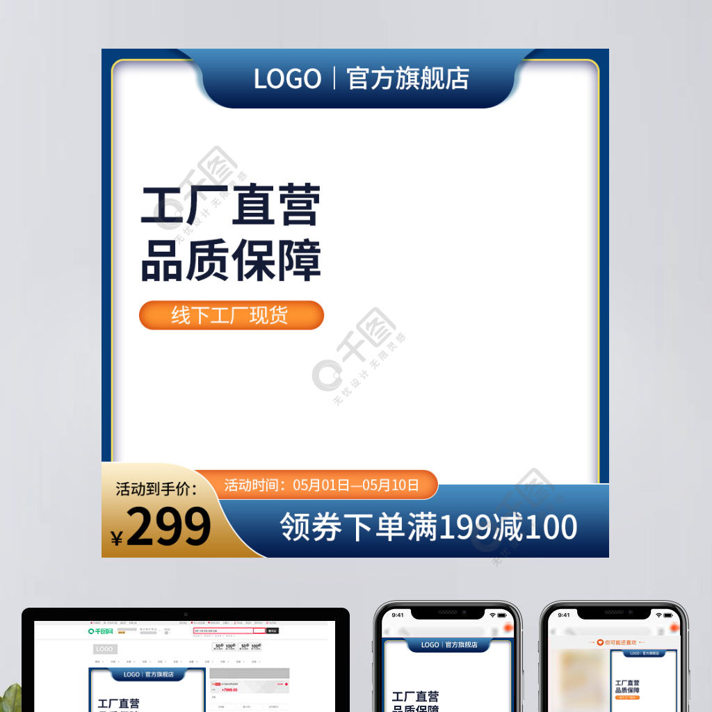 電商五金建材家居主圖模板 淘寶天貓批發工廠的營銷利器